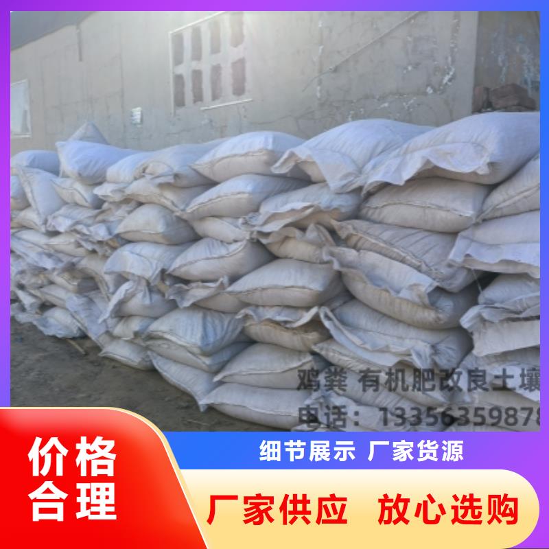 干鸡粪蓄水保肥