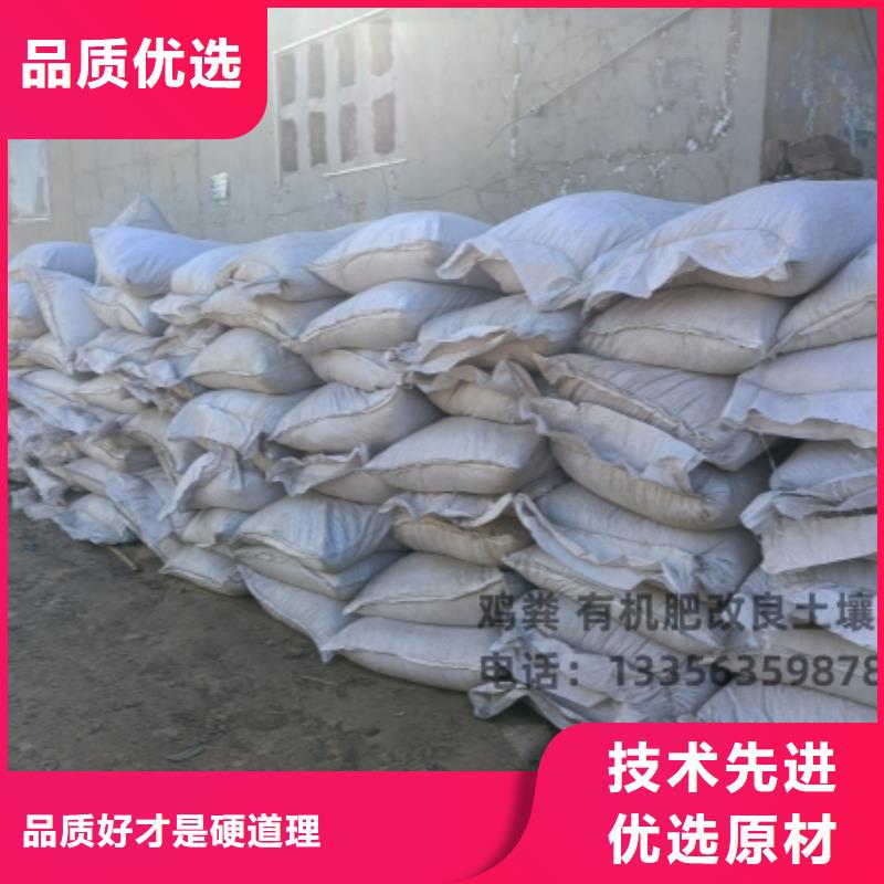 鸡粪有机肥恢复耕地质量