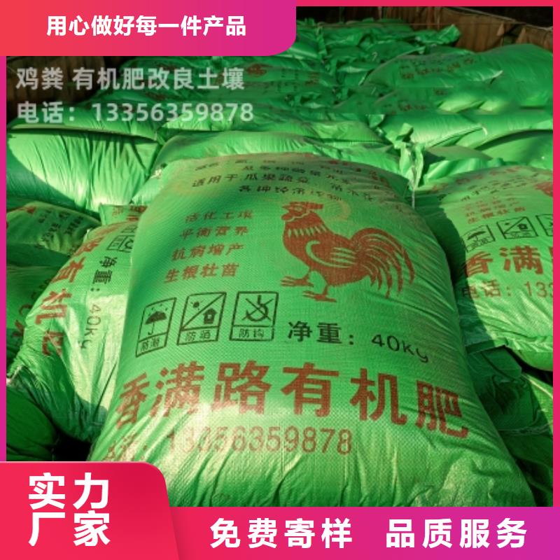 干鸡粪增产丰收