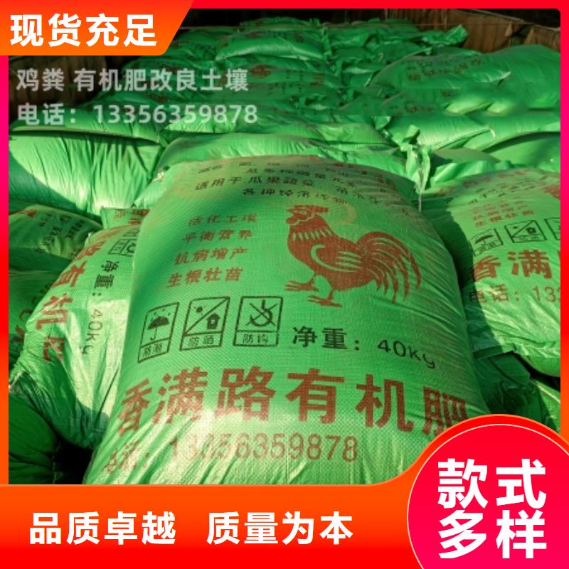 发酵鸡粪厂子