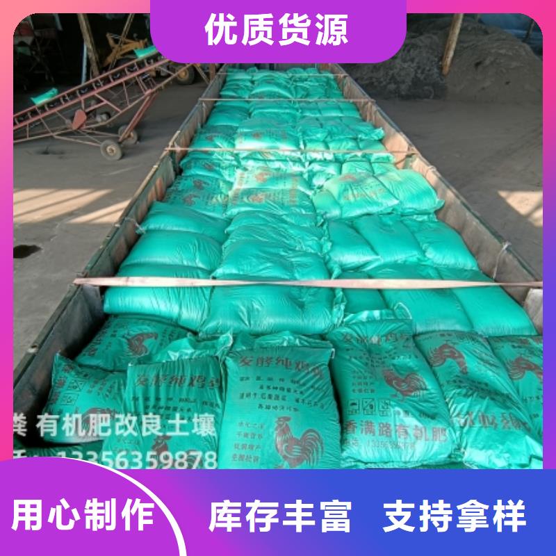 干鸡粪变废为宝