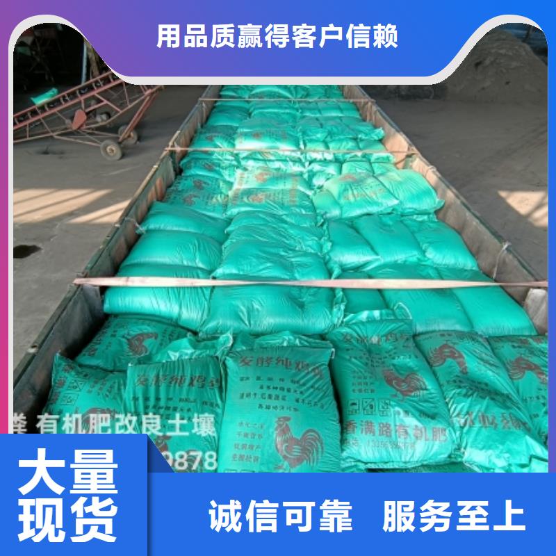 深圳干鸡粪改良土壤