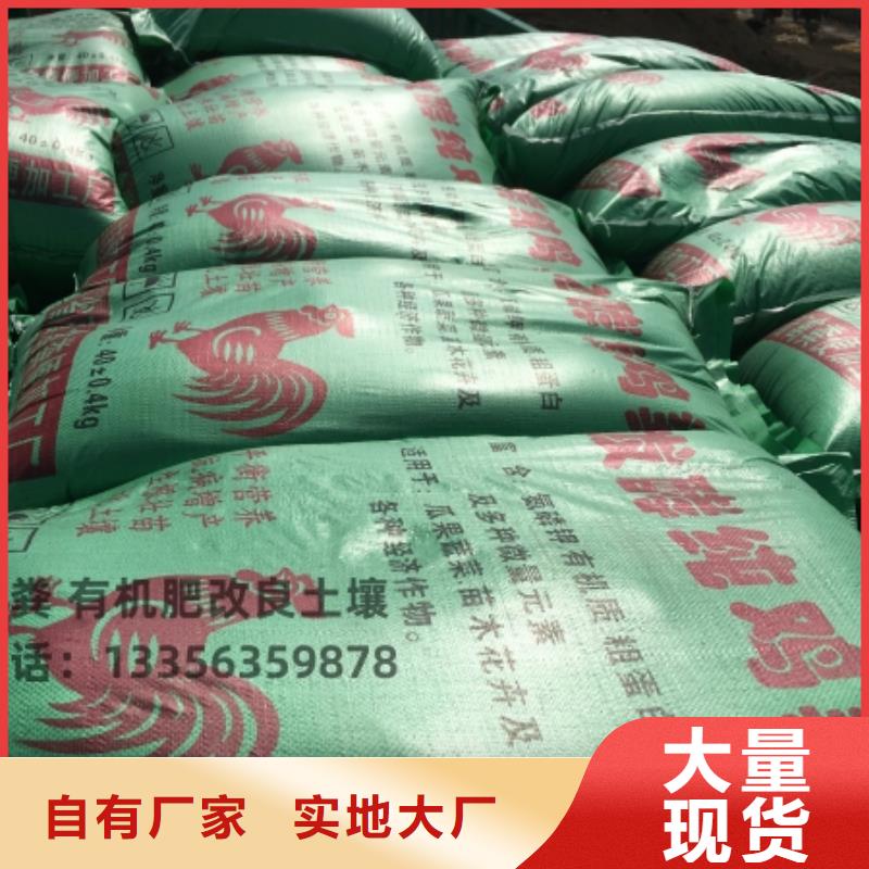 稻壳鸡粪改土培肥