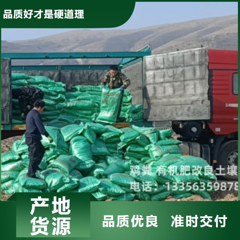 鸡粪有机肥一吨多少方
