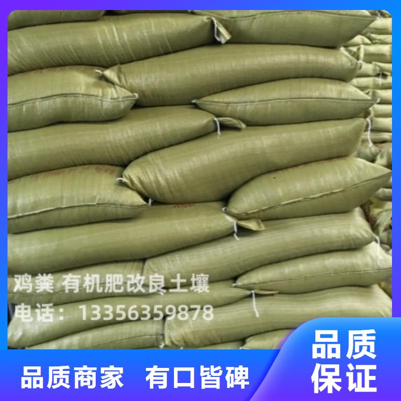 稻壳鸡粪养分