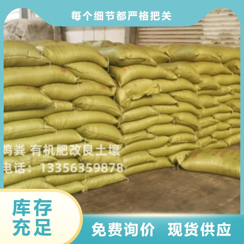 羊粪有机肥免费咨询