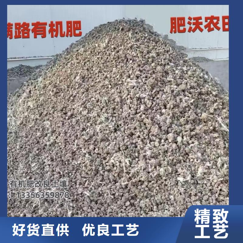 羊粪有机肥信息