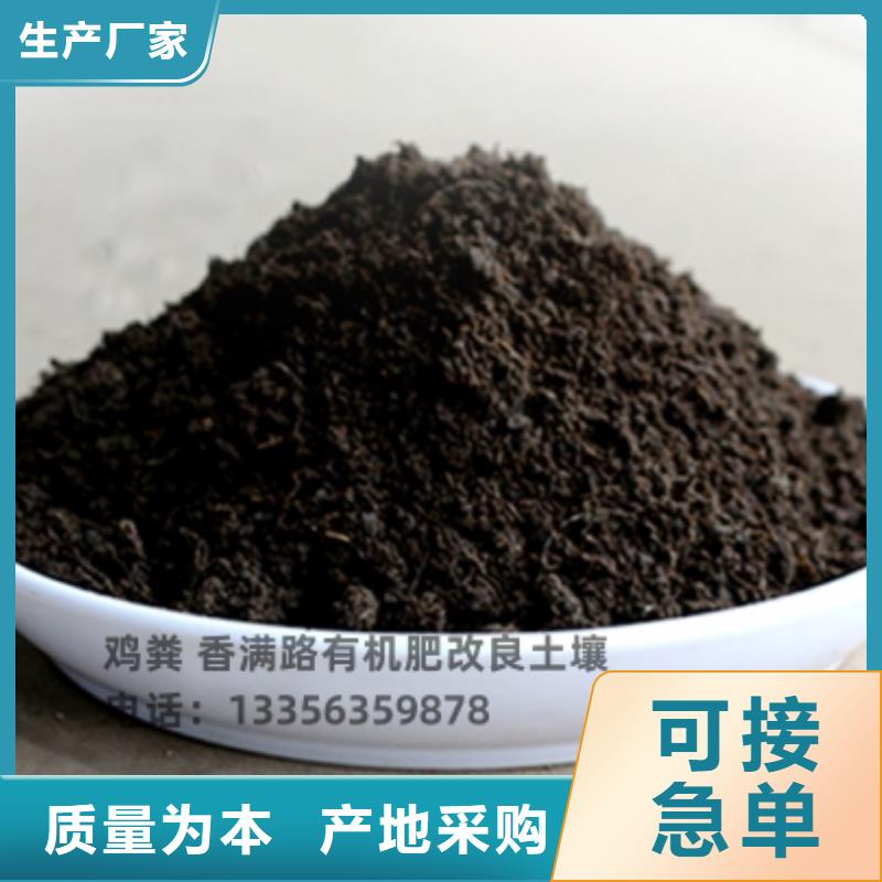 干鸡粪改善土壤