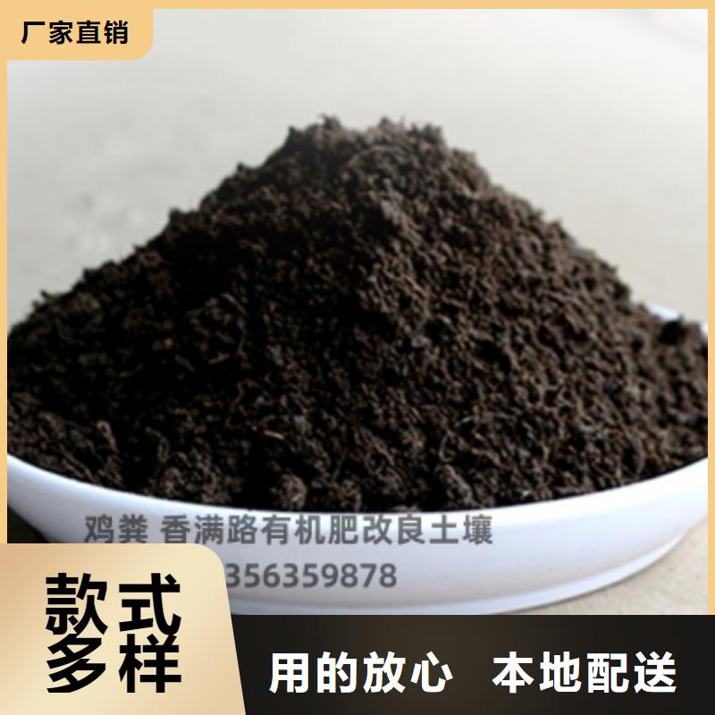 鸡粪有机肥改良土壤中不中