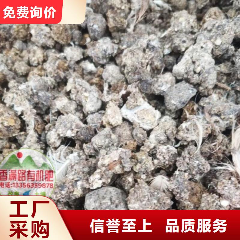 发酵鸡粪质量保真