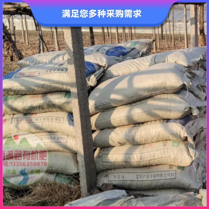 稻壳鸡粪质量保证