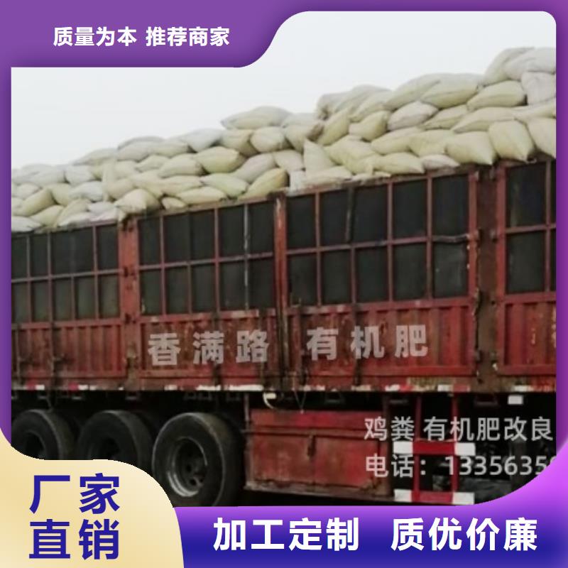 干鸡粪变废为宝