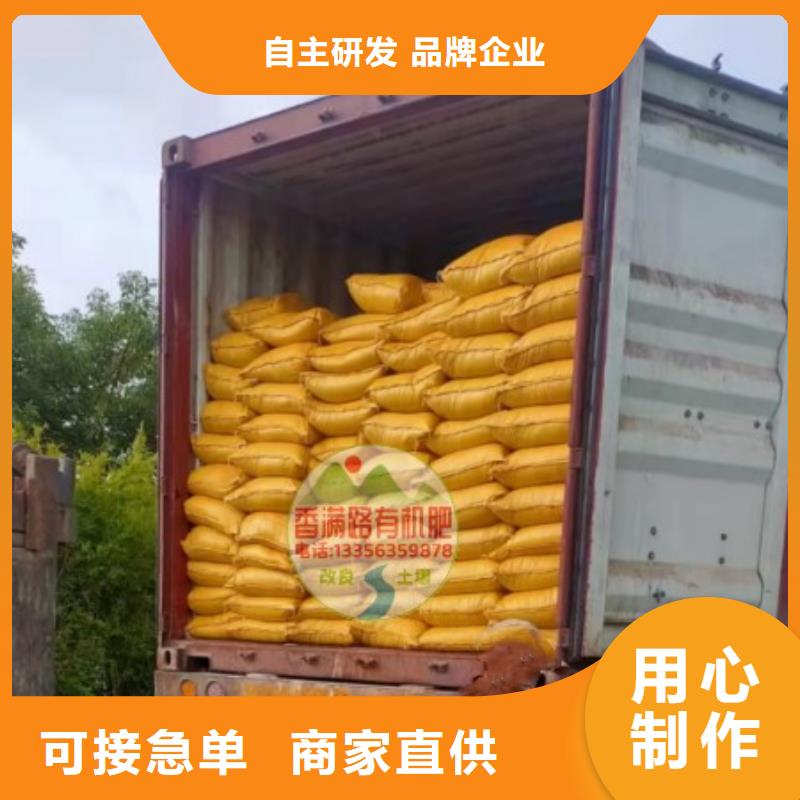 发酵羊粪品牌