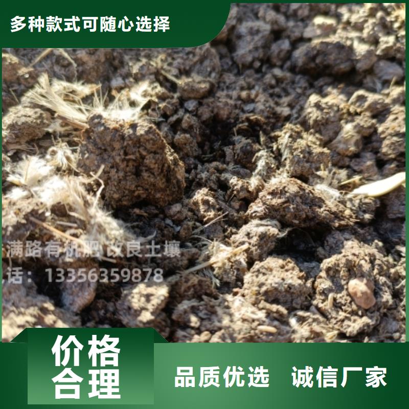 鸡粪改良土壤