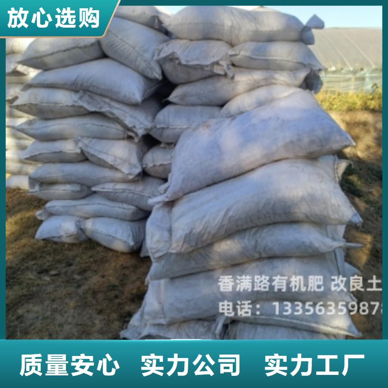 羊粪有机肥摇钱树