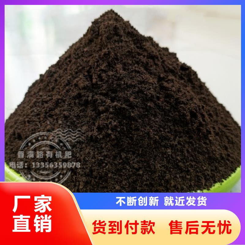 羊粪有机肥摇钱树