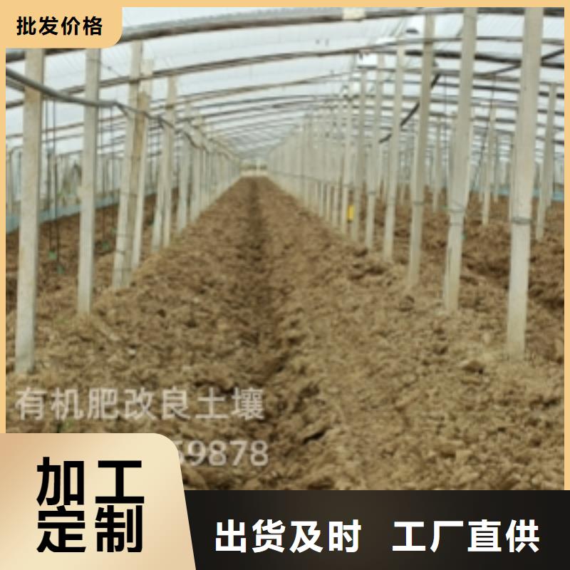鸡粪有机肥改良土壤