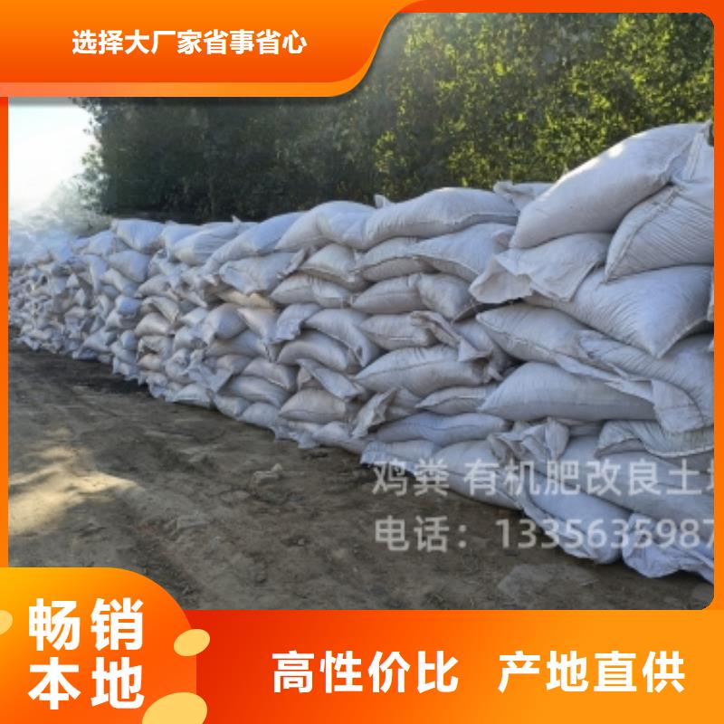 稻壳鸡粪土肥行情