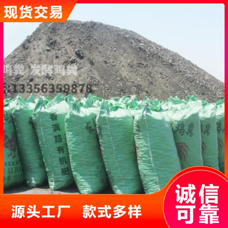 发酵鸡粪在哪里