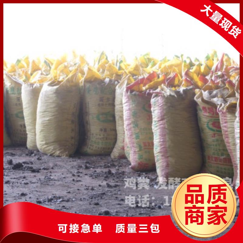 发酵鸡粪老农喜欢