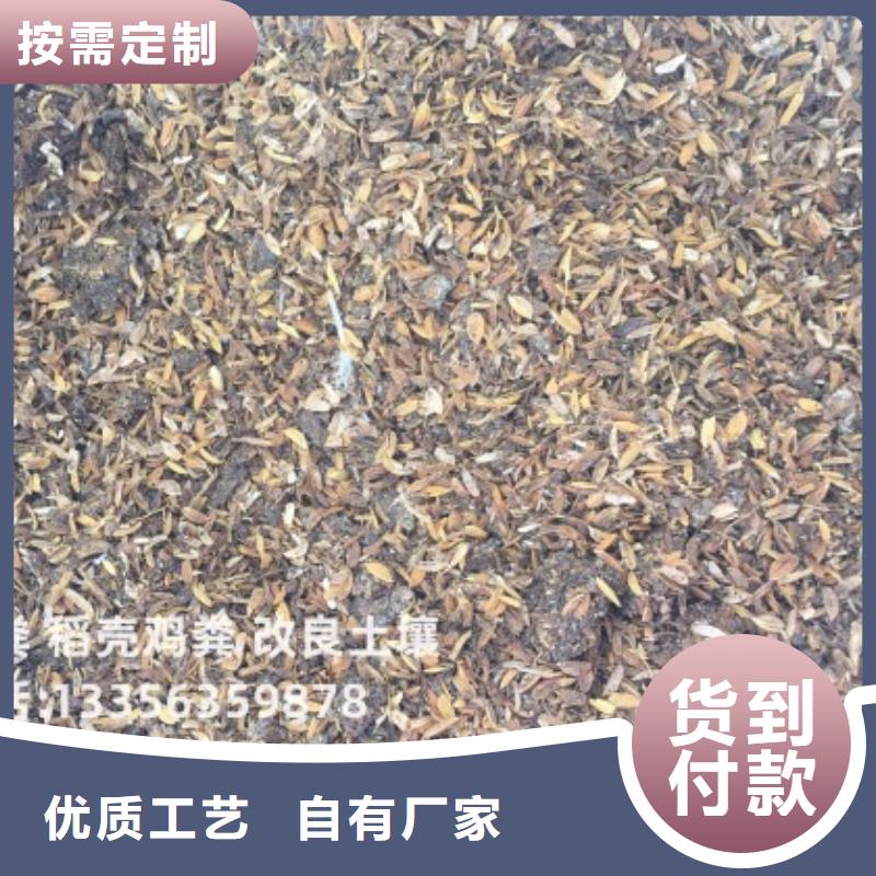 稻壳鸡粪土壤正能量