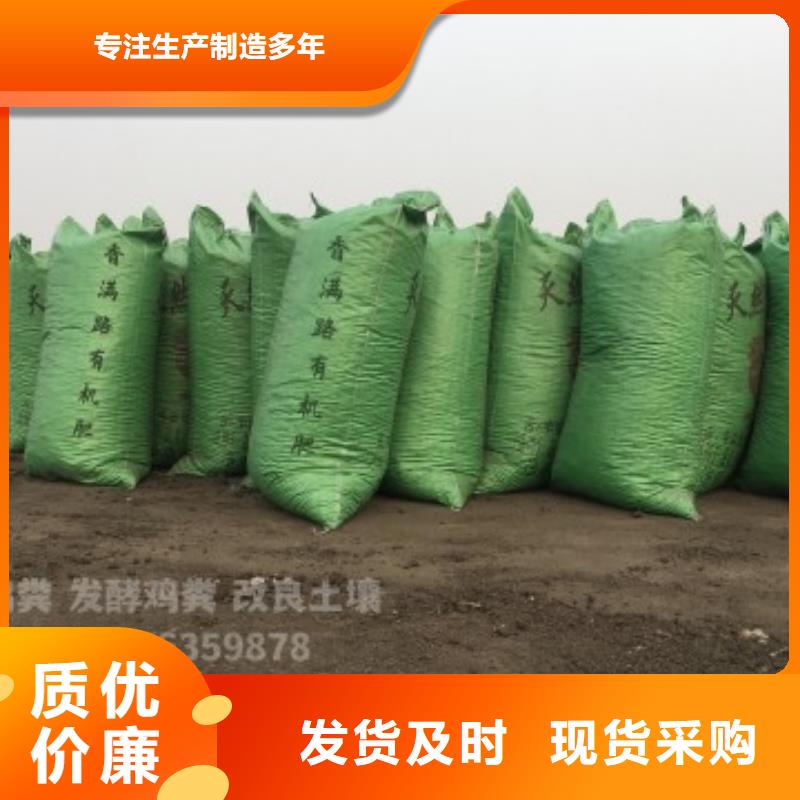 鸡粪有机肥恢复耕地质量