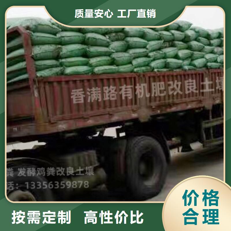 发酵鸡粪改善土壤