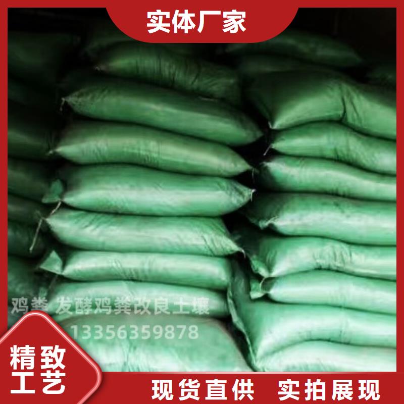 干鸡粪土壤正能量