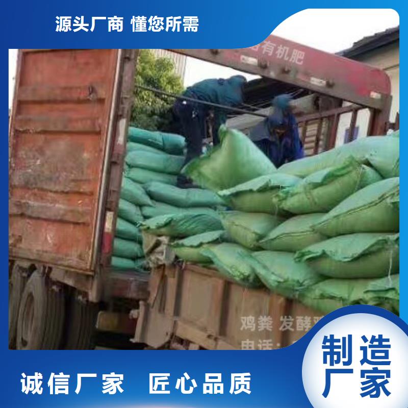 有机肥欢迎咨询