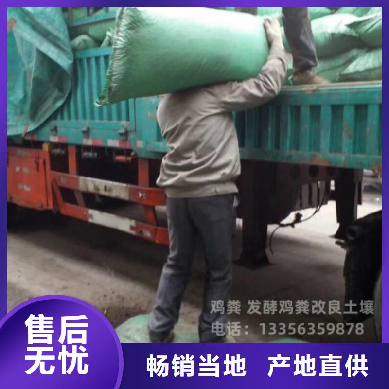 发酵鸡粪用于果树施肥