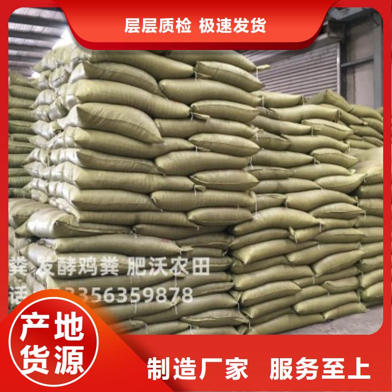 发酵鸡粪给力生态农业