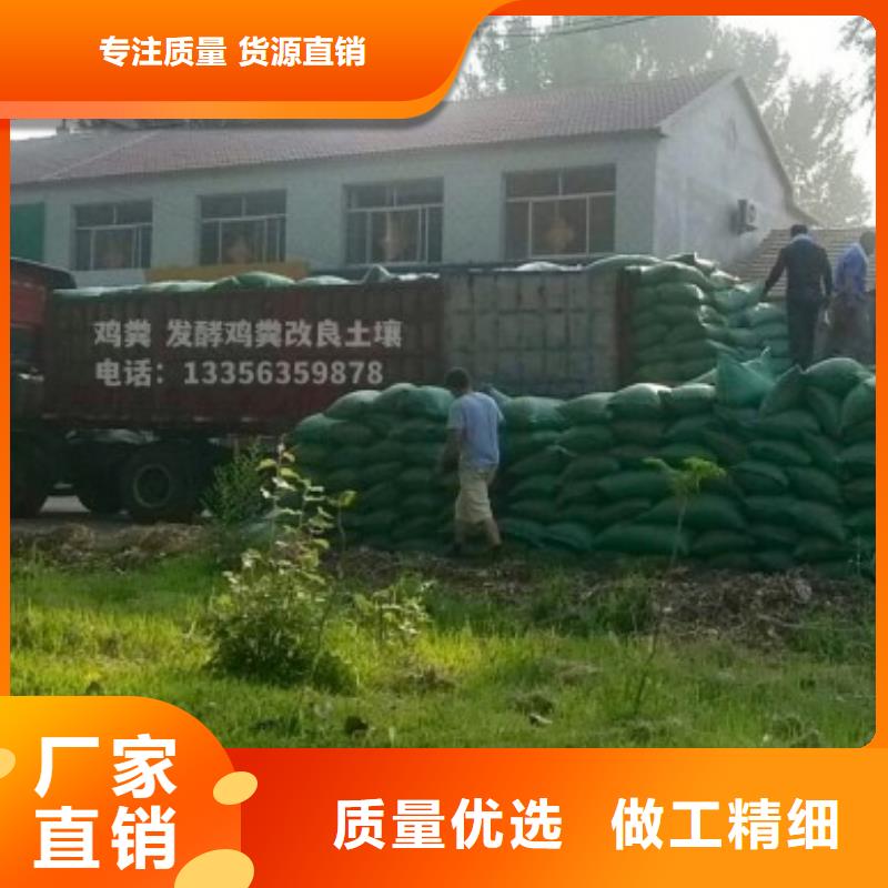 鸡粪保护地球土壤