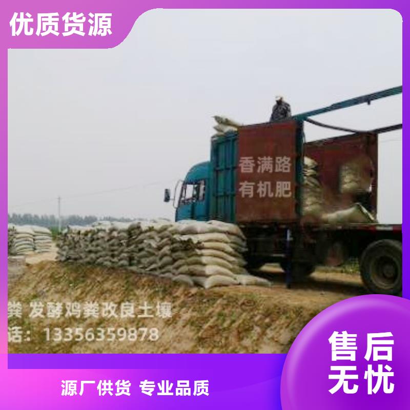 干鸡粪块有利果树生长