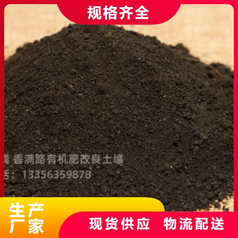 发酵羊粪保水保肥