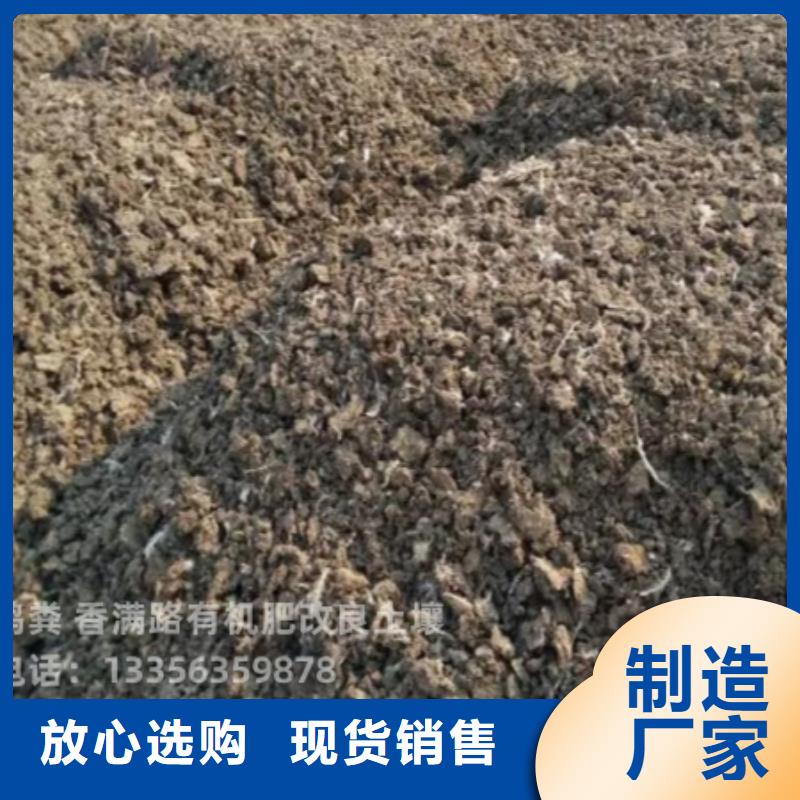 发酵鸡粪保质期多久