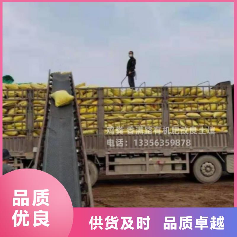 肥水鸡粪改善土壤环境