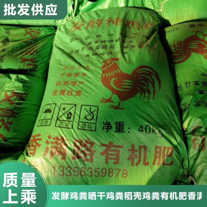 鸡屎粪视频-内蒙古阿拉善市发酵鸡粪鸡屎粪可服务区域乌海|通辽|兴安|乌兰察布等