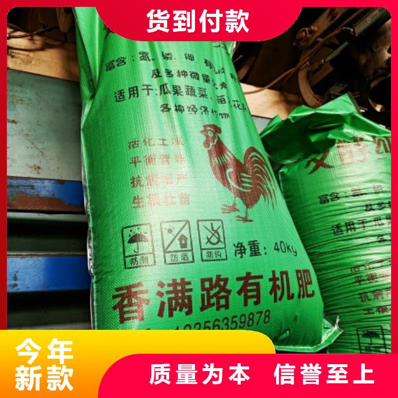鸡屎粪视频-鸡屎粪-发酵鸡粪晒干鸡粪稻壳鸡粪有机肥香满路(重庆市分公司)服务区域潼南|渝中|开县|綦江|云阳|城口|九龙坡