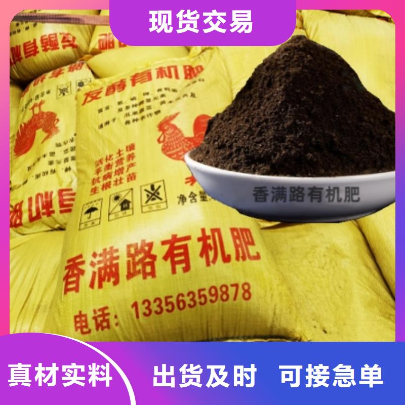 鸡屎粪视频-鸡屎粪-发酵鸡粪晒干鸡粪稻壳鸡粪有机肥香满路(重庆市分公司)服务区域潼南|渝中|开县|綦江|云阳|城口|九龙坡