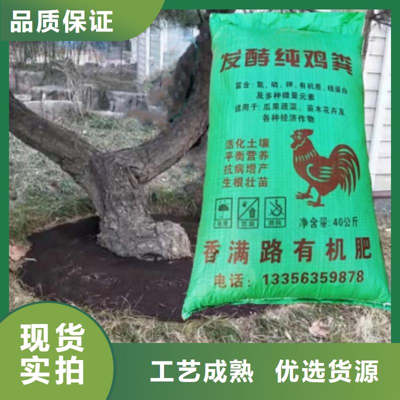 鸡屎粪视频-鸡屎粪-发酵鸡粪晒干鸡粪稻壳鸡粪有机肥香满路(重庆市分公司)服务区域潼南|渝中|开县|綦江|云阳|城口|九龙坡