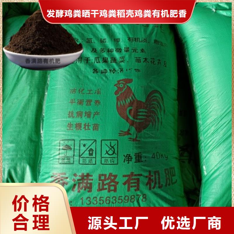 鸡屎粪视频-安阳市鸡屎粪-(本土)可服务区域文峰|殷都|漯河|许昌|开封|南阳