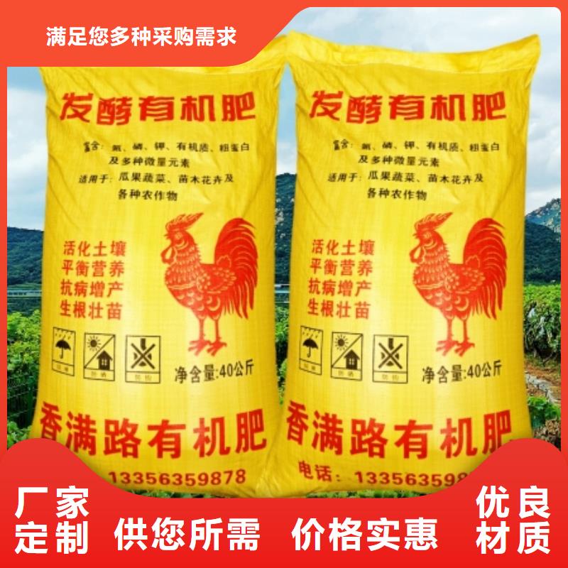 鸡屎粪视频-鸡屎粪-发酵鸡粪晒干鸡粪稻壳鸡粪有机肥香满路(重庆市分公司)服务区域潼南|渝中|开县|綦江|云阳|城口|九龙坡