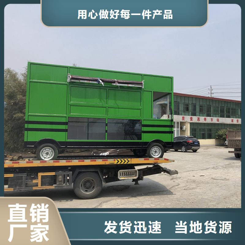 餐车移动售货车研发生产销售