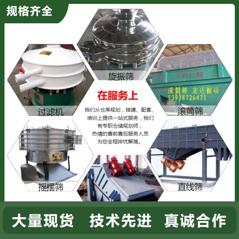 振动筛分设备视频-振动筛分设备(宏达)覆盖地域安徽省巢湖市池州|六安|马鞍山|滁州|宣城|阜阳|淮南