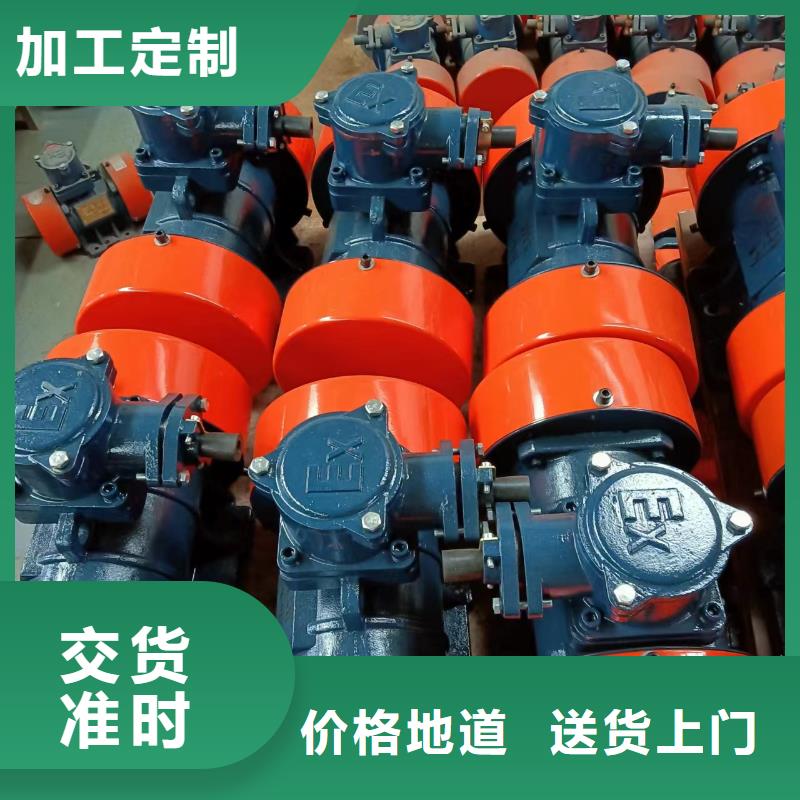 防爆型振动电机视频-防爆型振动电机(宏达)覆盖地域山西省晋城市高平|泽州|吕梁|运城|太原|阳泉|大同|忻州