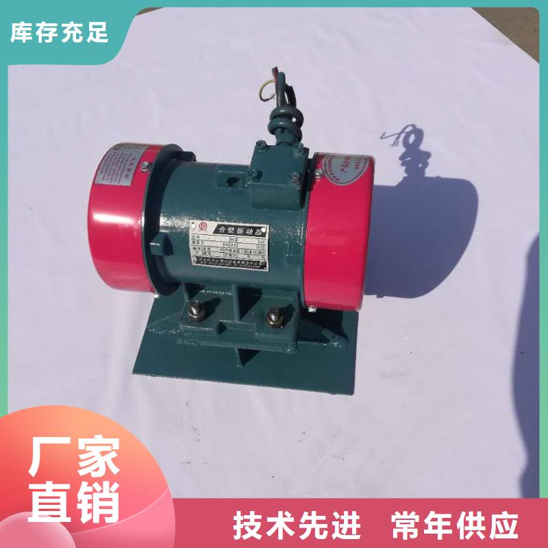 防爆振动电机视频-防爆振动电机(宏达)覆盖地域河南省周口市扶沟|郸城|信阳|三门峡|焦作|许昌|郑州|商丘