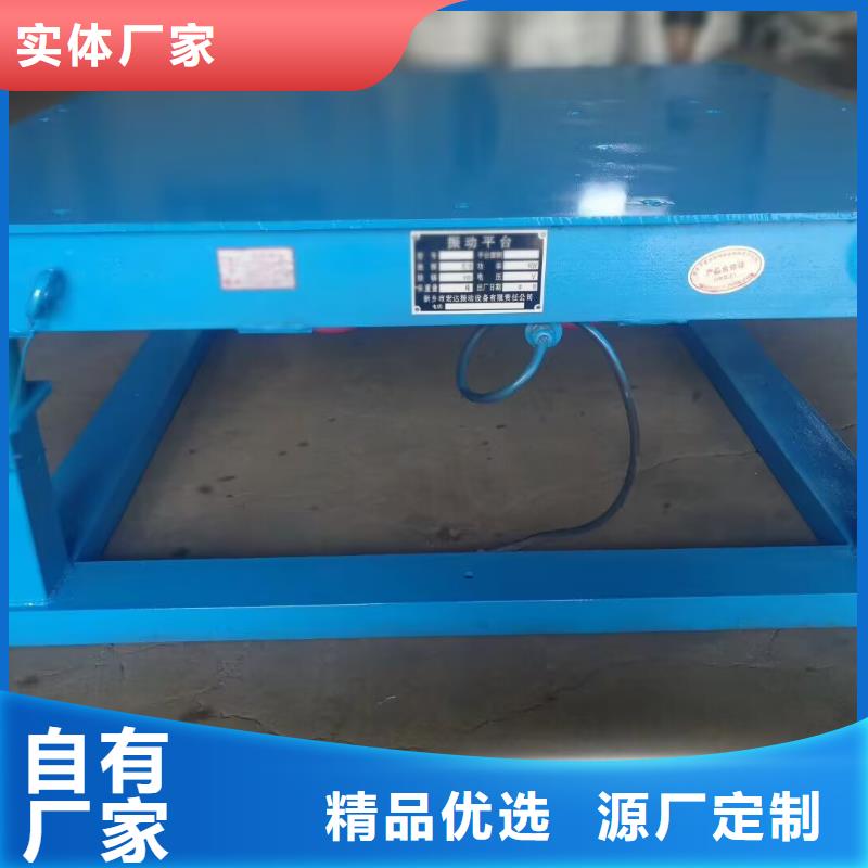 【振动平台】-平板振动器厂家真实拍摄品质可靠