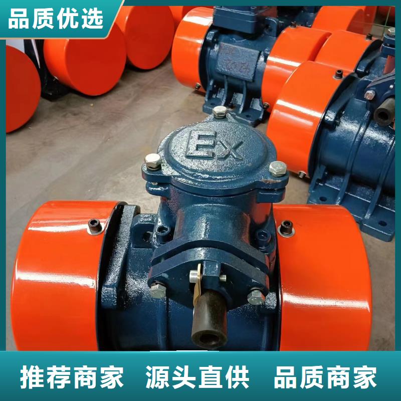 防爆型振动电机视频-防爆型振动电机(宏达)覆盖地域内蒙古赤峰市通辽|鄂尔多斯|呼伦贝尔|包头|兴安|乌海