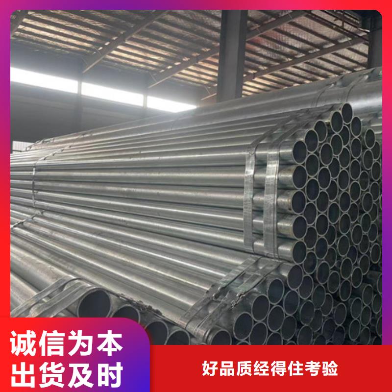 #镀锌钢管#规格全