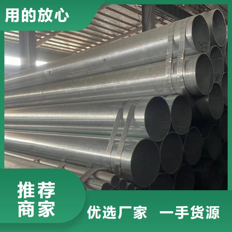 质量优的镀锌管现货厂家